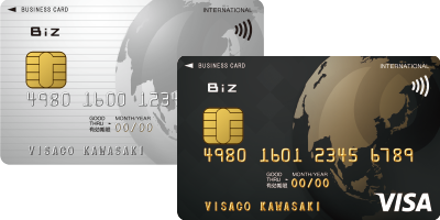 法人企業さま向けビジネスカード一覧 Visa