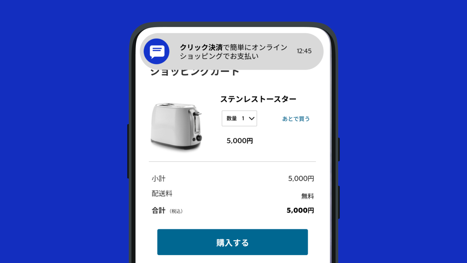 クリック決済（Click to Pay） | オンライン決済の新しいスタンダード