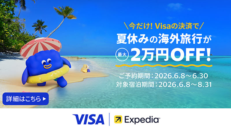 韓国旅行が最大2万5千円OFF！