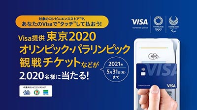 タッチ 決済 visa 【Visa】タッチ決済できるおすすめクレジットカード5選