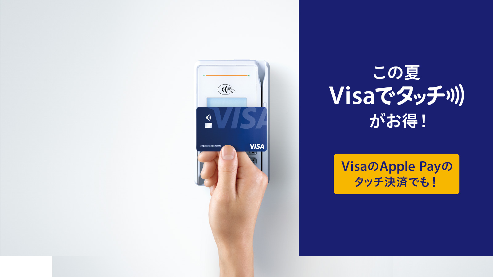 Visa タッチ イオン 「イオンカード」はコンタクトレス決済・タッチ決済が利用できるかどうか？【2021年最新版】