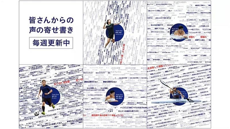 team-visa-power-of-voice-messages-800x450 声を力に!