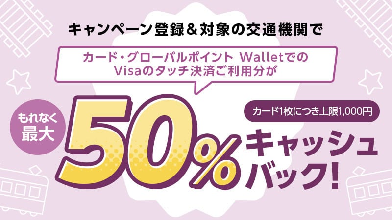 本キャンペーンページ公開は ５/１（金）10:30を予定しております。