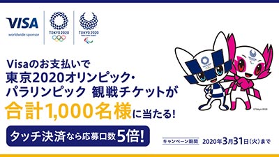 about-visa-promotions-camp-smr-1-2019_400x225 about-visa-promotions-camp-smr-1-2019_400x225