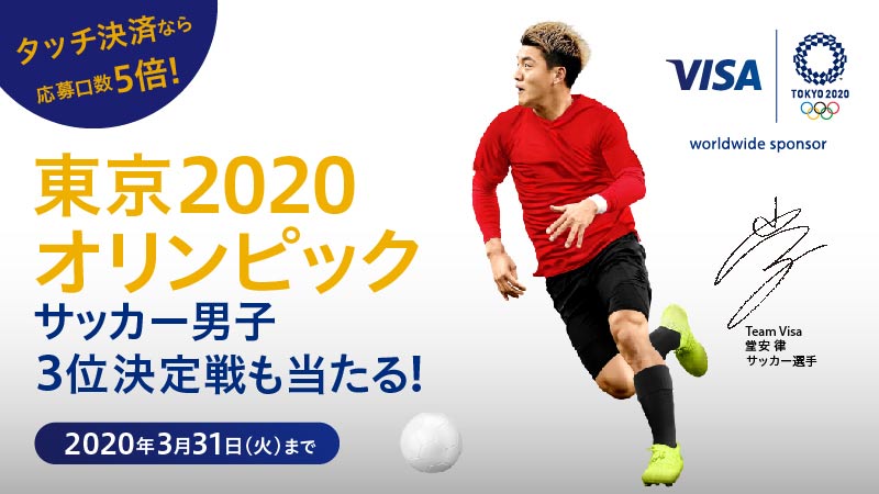 about-visa-promotions-camp-smr-3-2020_800x450 about-visa-promotions-camp-smr-3-2020_800x450