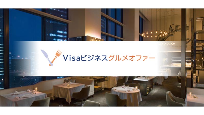 visa-biz-offer-groumet 12/31/2099