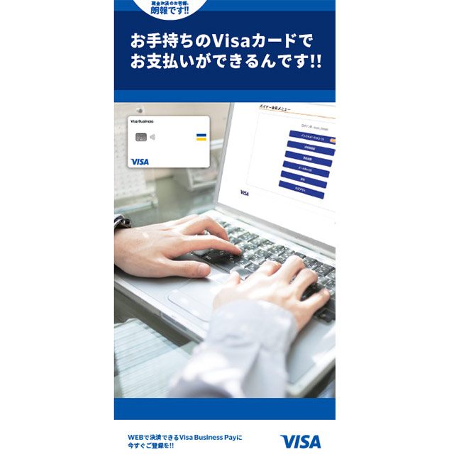バイヤー様向けガイドブック