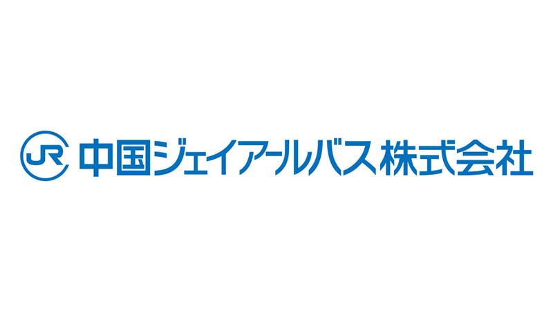 中国ジェイアールバス (広島空港リムジン) 