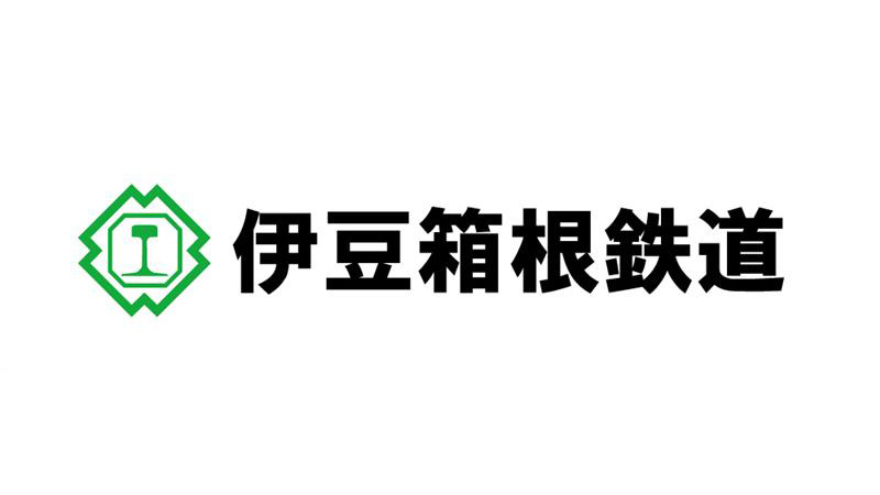 伊豆箱根鉄道