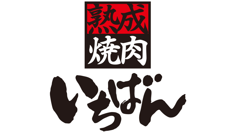 contactless-jukusei-ichiban-logo-800x450