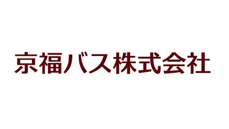 京福バス株式会社