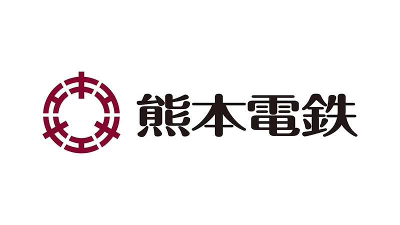 熊本電気鉄道