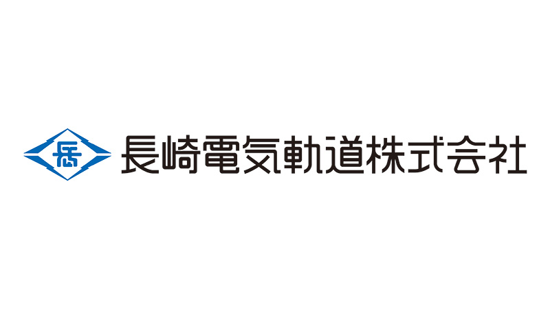 長崎電気鉄道