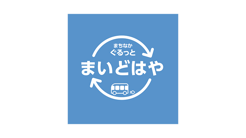 富山市 (まいどはやバス)