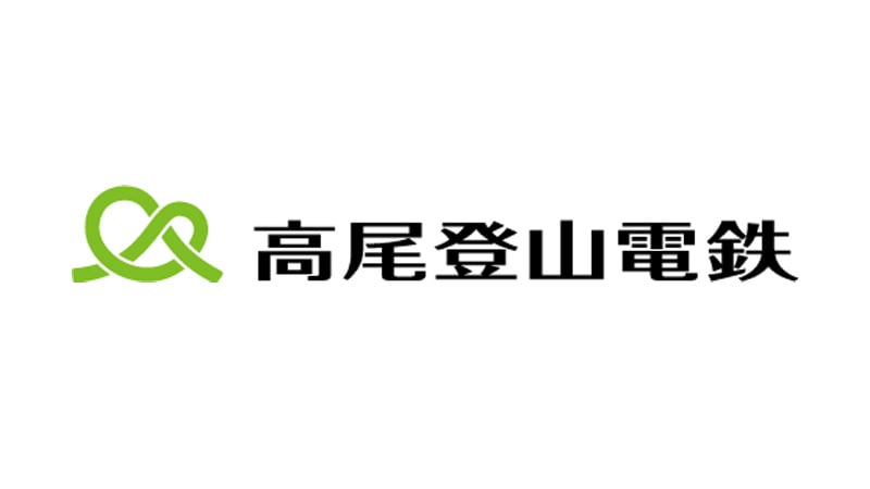 高尾登山電鉄