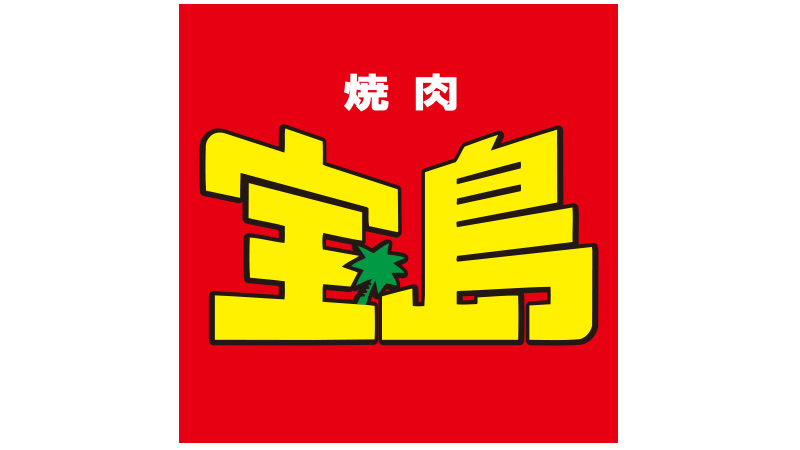 contactless-takarajima-logo-800x450