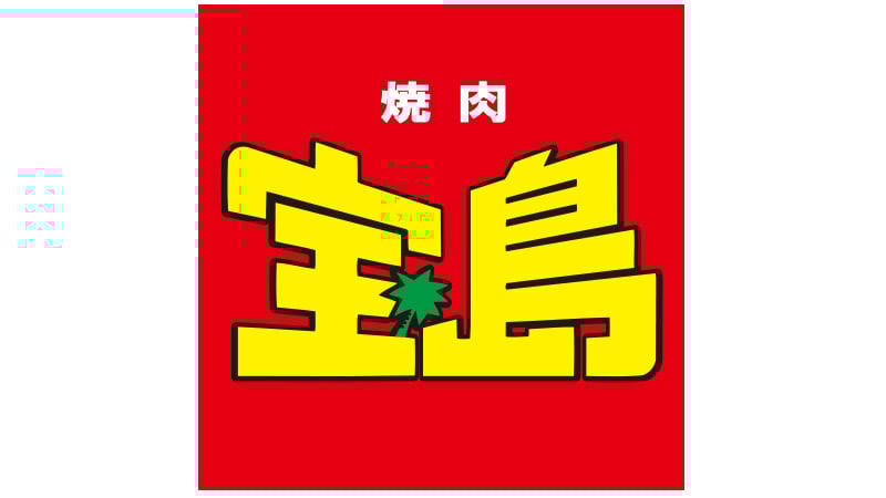 contactless-takarajima-logo-800x450