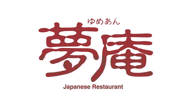 夢庵