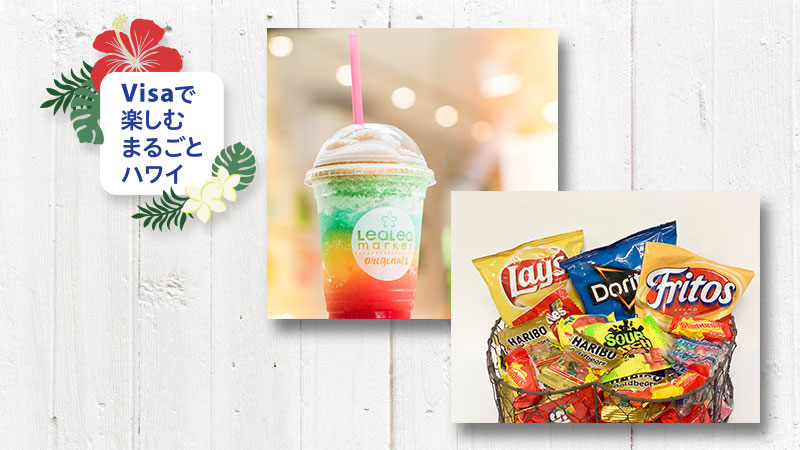 hawaii_prize4_800x450